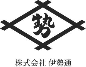 伊勢通 工業用コーティング